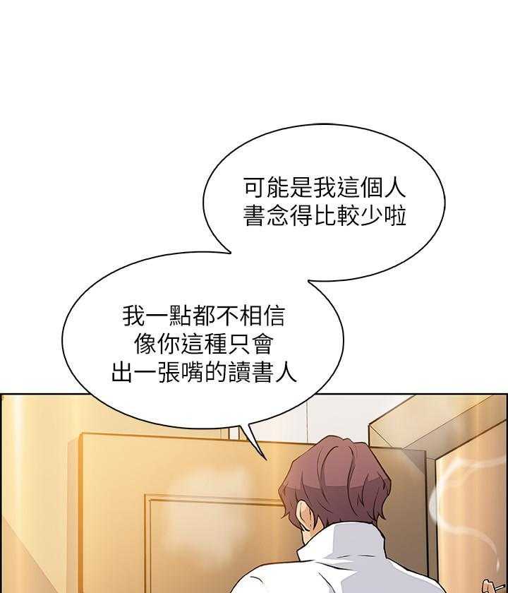 《前女友变女佣》漫画最新章节第173话 173免费下拉式在线观看章节第【6】张图片