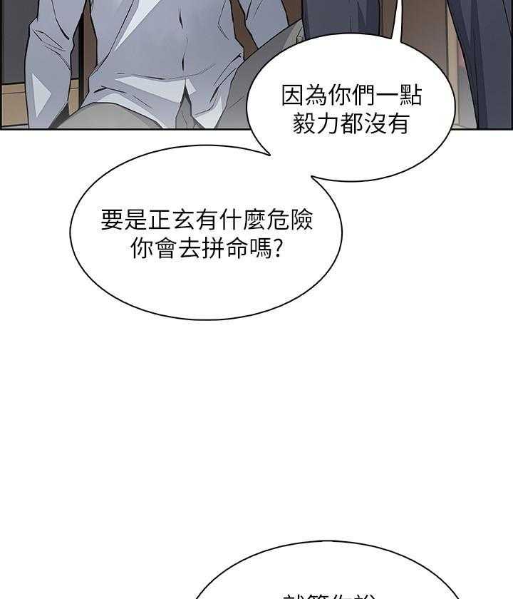 《前女友变女佣》漫画最新章节第173话 173免费下拉式在线观看章节第【4】张图片