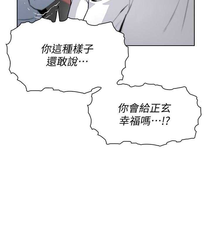 《前女友变女佣》漫画最新章节第173话 173免费下拉式在线观看章节第【15】张图片