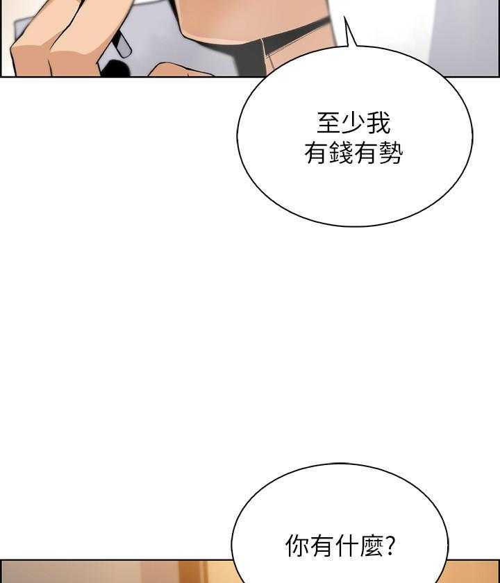 《前女友变女佣》漫画最新章节第173话 173免费下拉式在线观看章节第【9】张图片