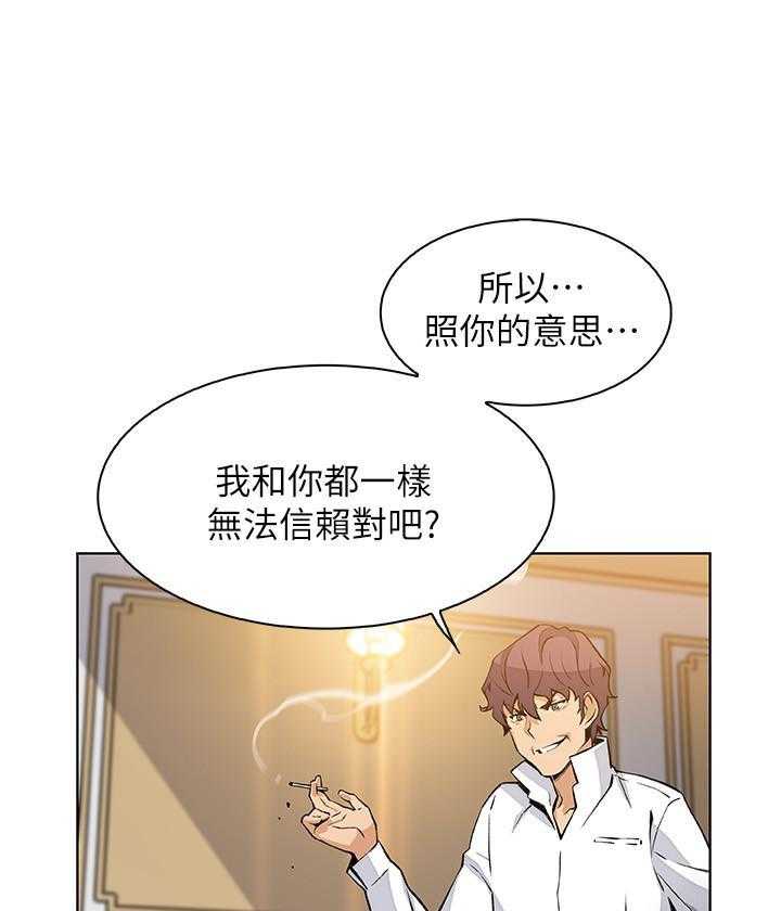 《前女友变女佣》漫画最新章节第173话 173免费下拉式在线观看章节第【12】张图片