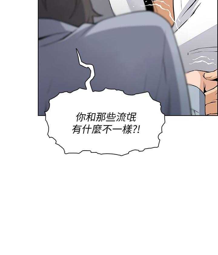 《前女友变女佣》漫画最新章节第173话 173免费下拉式在线观看章节第【17】张图片