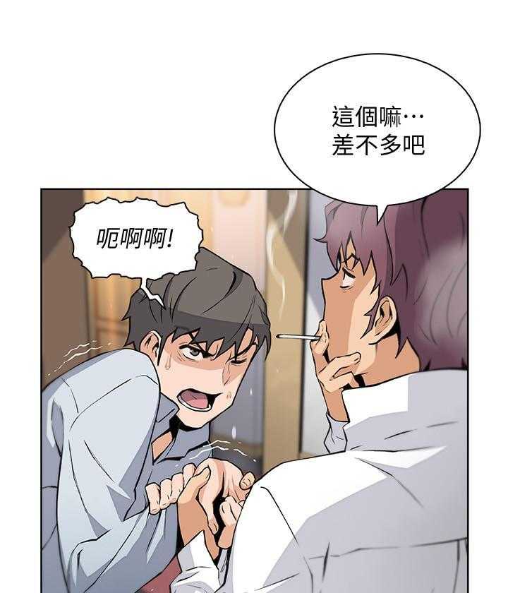 《前女友变女佣》漫画最新章节第173话 173免费下拉式在线观看章节第【16】张图片