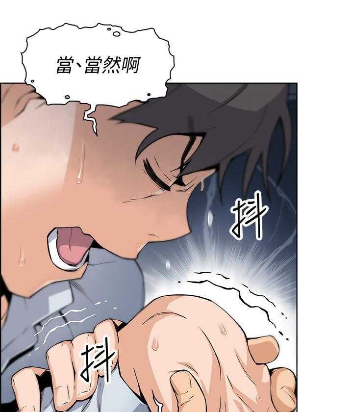 《前女友变女佣》漫画最新章节第173话 173免费下拉式在线观看章节第【20】张图片