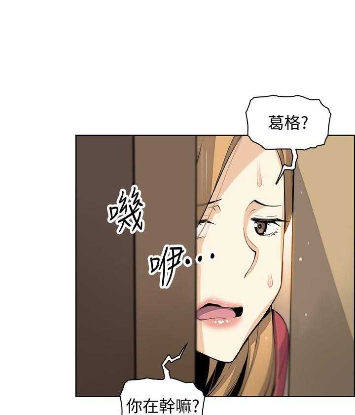 《前女友变女佣》漫画最新章节第174话 174免费下拉式在线观看章节第【14】张图片