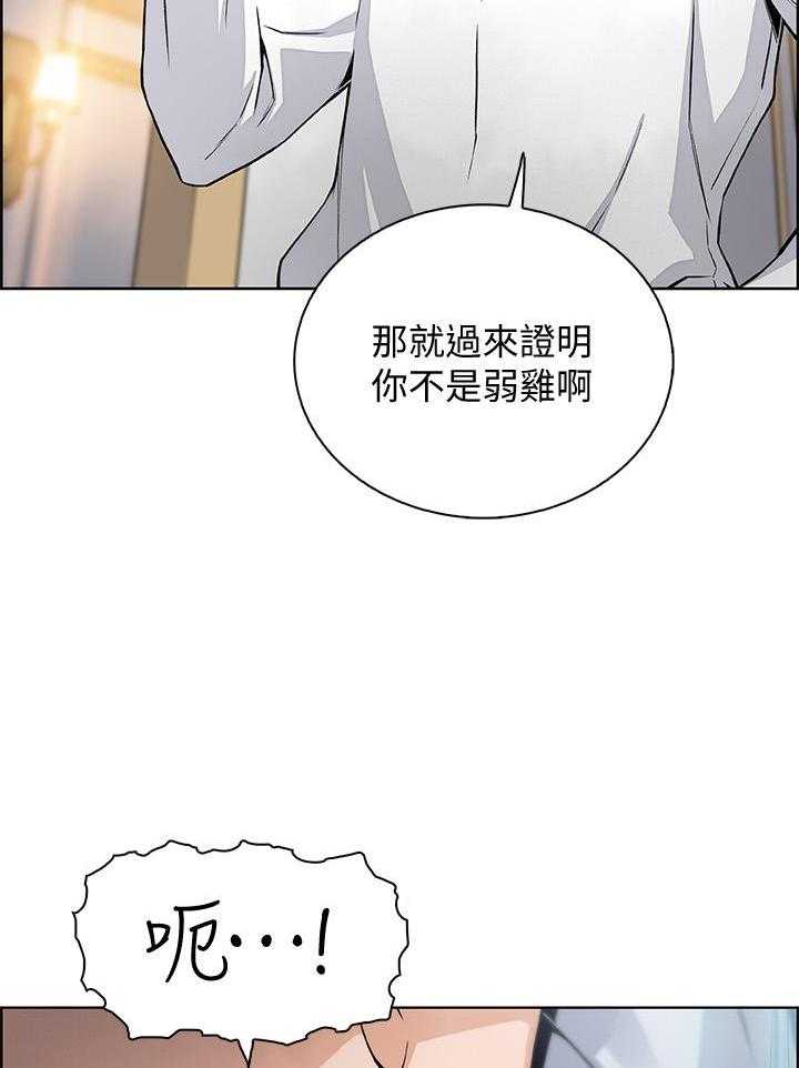 《前女友变女佣》漫画最新章节第174话 174免费下拉式在线观看章节第【32】张图片