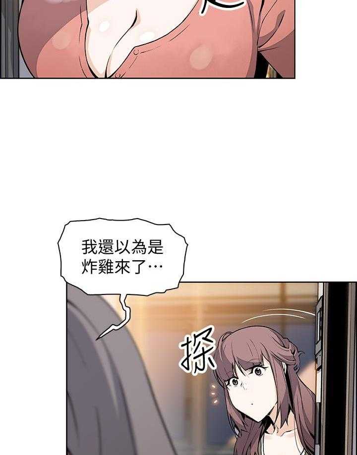 《前女友变女佣》漫画最新章节第175话 175免费下拉式在线观看章节第【8】张图片