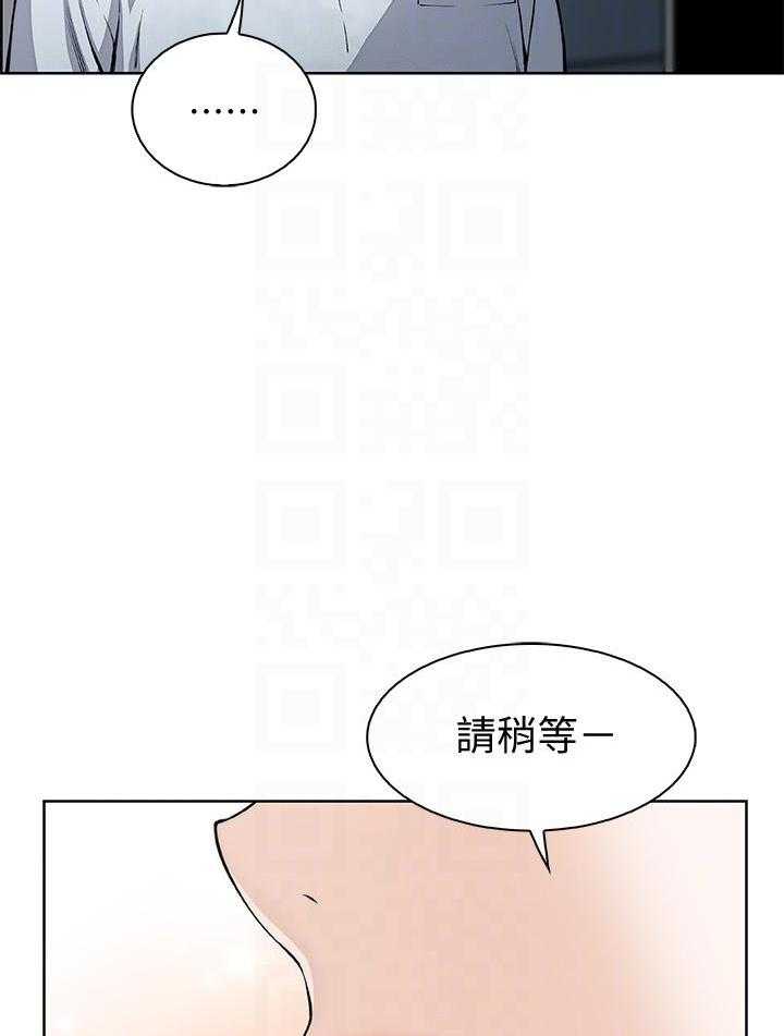 《前女友变女佣》漫画最新章节第175话 175免费下拉式在线观看章节第【18】张图片