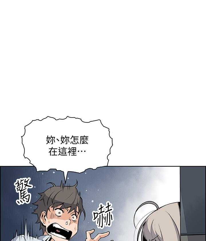 《前女友变女佣》漫画最新章节第175话 175免费下拉式在线观看章节第【11】张图片