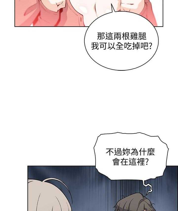 《前女友变女佣》漫画最新章节第176话 176免费下拉式在线观看章节第【3】张图片