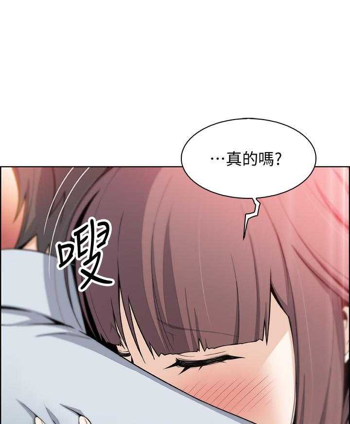 《前女友变女佣》漫画最新章节第176话 176免费下拉式在线观看章节第【16】张图片