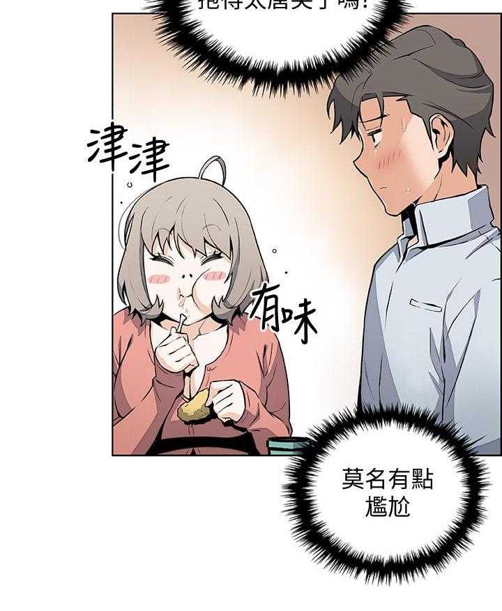 《前女友变女佣》漫画最新章节第176话 176免费下拉式在线观看章节第【9】张图片