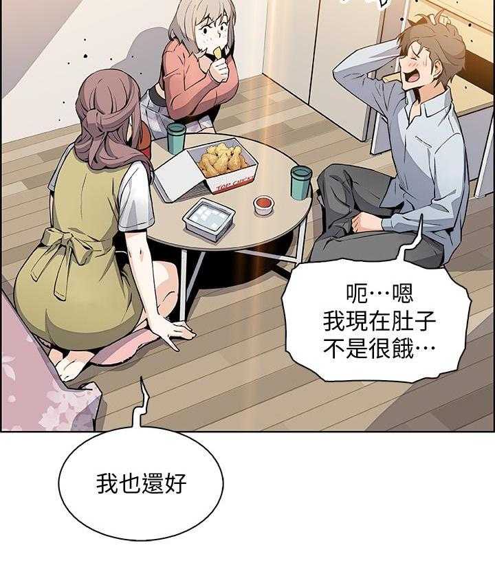 《前女友变女佣》漫画最新章节第176话 176免费下拉式在线观看章节第【5】张图片