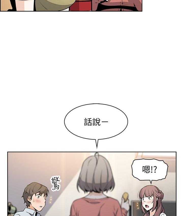 《前女友变女佣》漫画最新章节第176话 176免费下拉式在线观看章节第【7】张图片