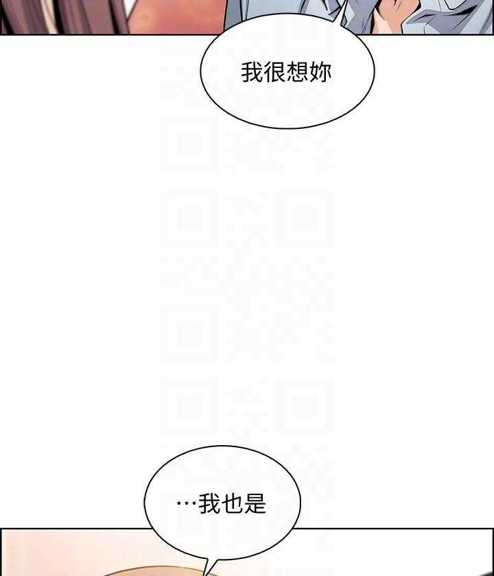 《前女友变女佣》漫画最新章节第178话 178免费下拉式在线观看章节第【18】张图片