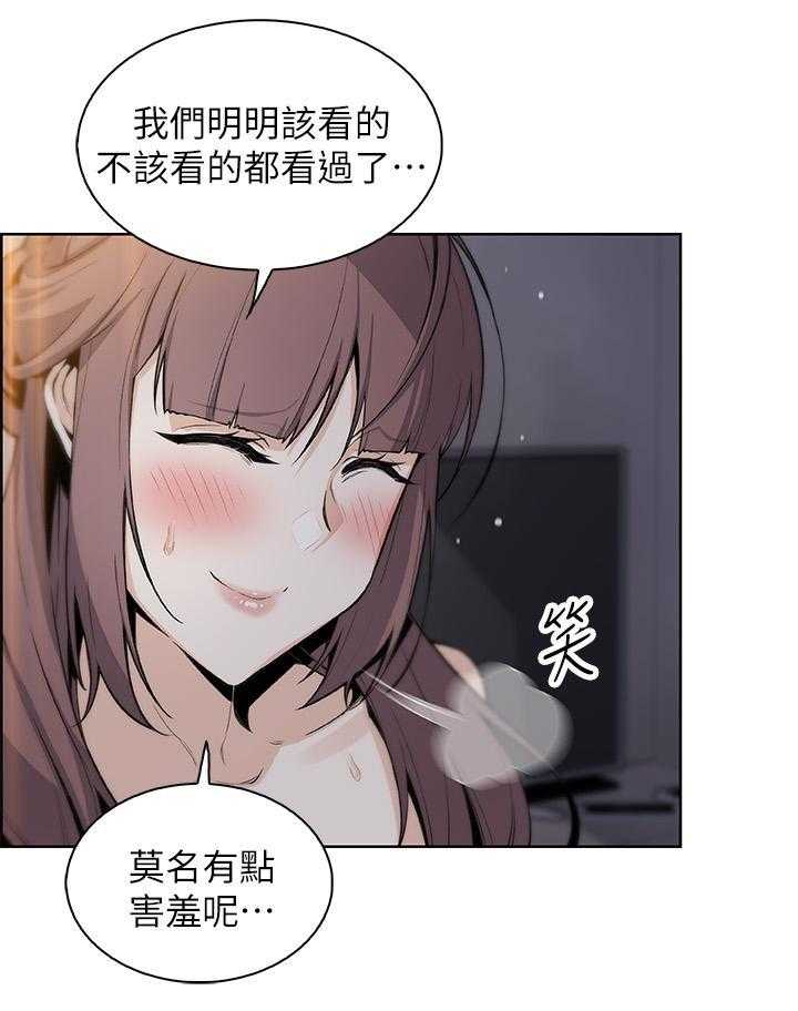 《前女友变女佣》漫画最新章节第178话 178免费下拉式在线观看章节第【7】张图片