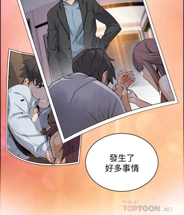 《前女友变女佣》漫画最新章节第178话 178免费下拉式在线观看章节第【2】张图片