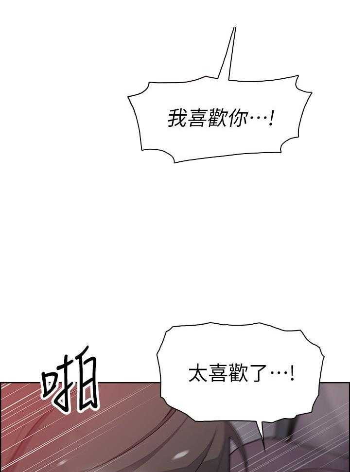 《前女友变女佣》漫画最新章节第180话 180免费下拉式在线观看章节第【2】张图片