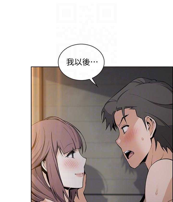 《前女友变女佣》漫画最新章节第180话 180免费下拉式在线观看章节第【23】张图片