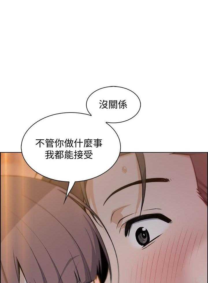 《前女友变女佣》漫画最新章节第180话 180免费下拉式在线观看章节第【14】张图片