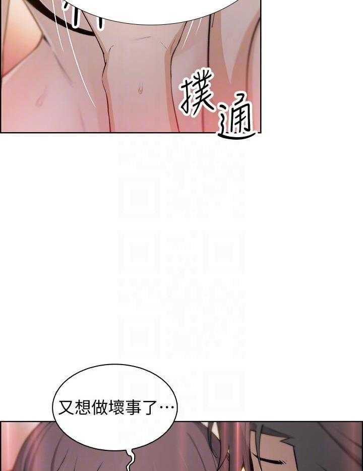 《前女友变女佣》漫画最新章节第180话 180免费下拉式在线观看章节第【17】张图片