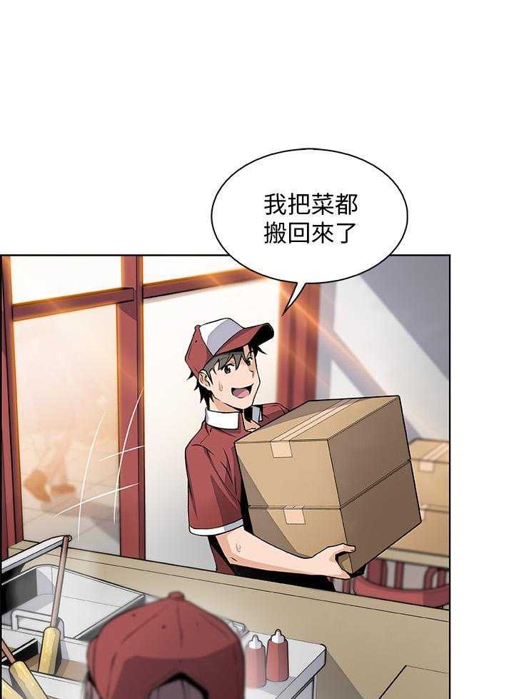 《前女友变女佣》漫画最新章节第181话 181免费下拉式在线观看章节第【12】张图片