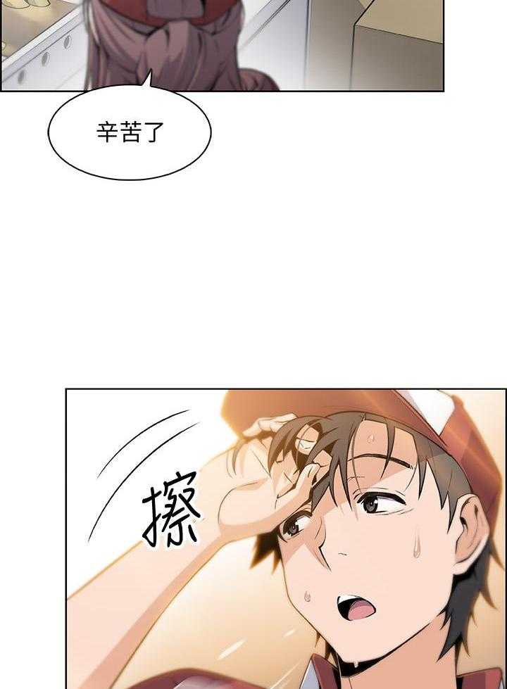 《前女友变女佣》漫画最新章节第181话 181免费下拉式在线观看章节第【11】张图片