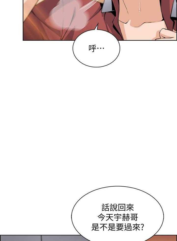 《前女友变女佣》漫画最新章节第181话 181免费下拉式在线观看章节第【10】张图片