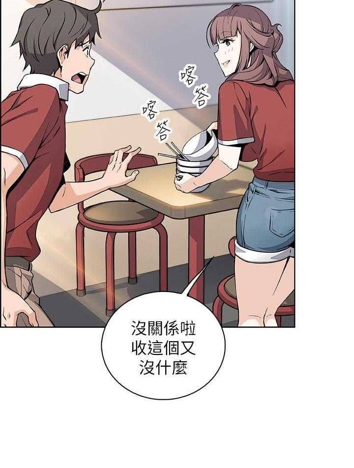 《前女友变女佣》漫画最新章节第183话 183免费下拉式在线观看章节第【1】张图片