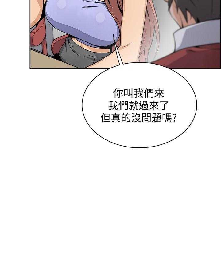 《前女友变女佣》漫画最新章节第183话 183免费下拉式在线观看章节第【19】张图片