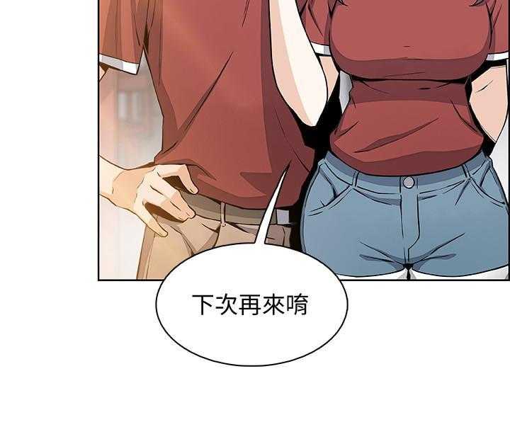 《前女友变女佣》漫画最新章节第183话 183免费下拉式在线观看章节第【9】张图片