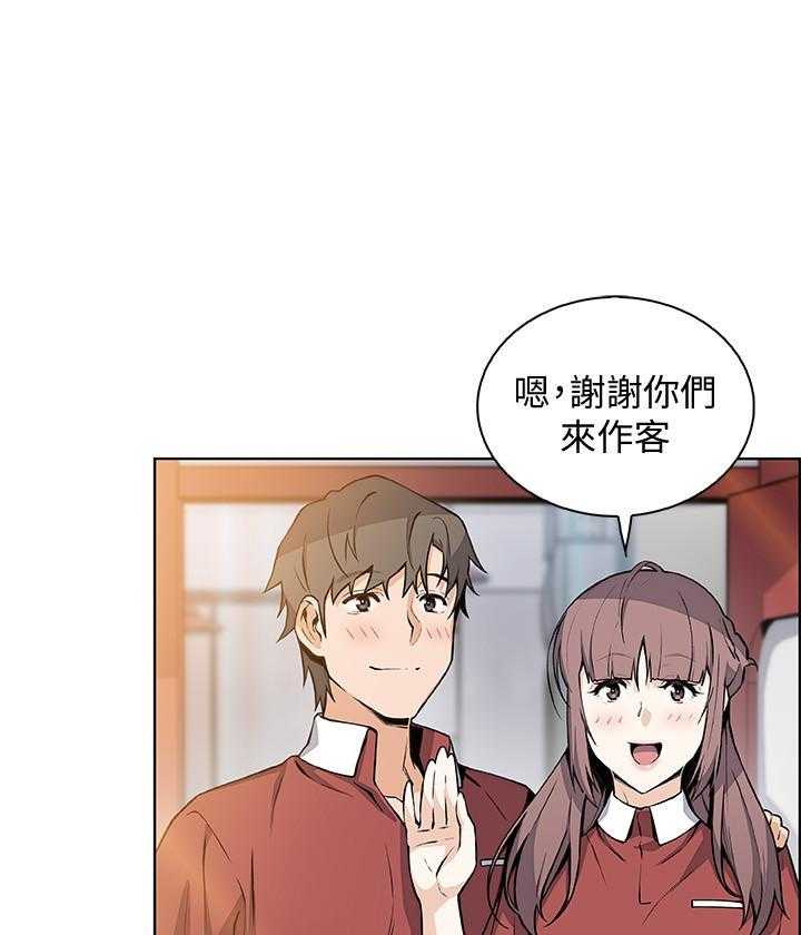 《前女友变女佣》漫画最新章节第183话 183免费下拉式在线观看章节第【10】张图片