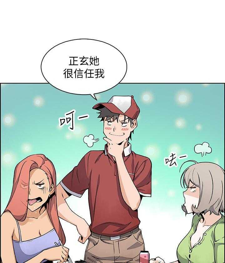 《前女友变女佣》漫画最新章节第183话 183免费下拉式在线观看章节第【16】张图片