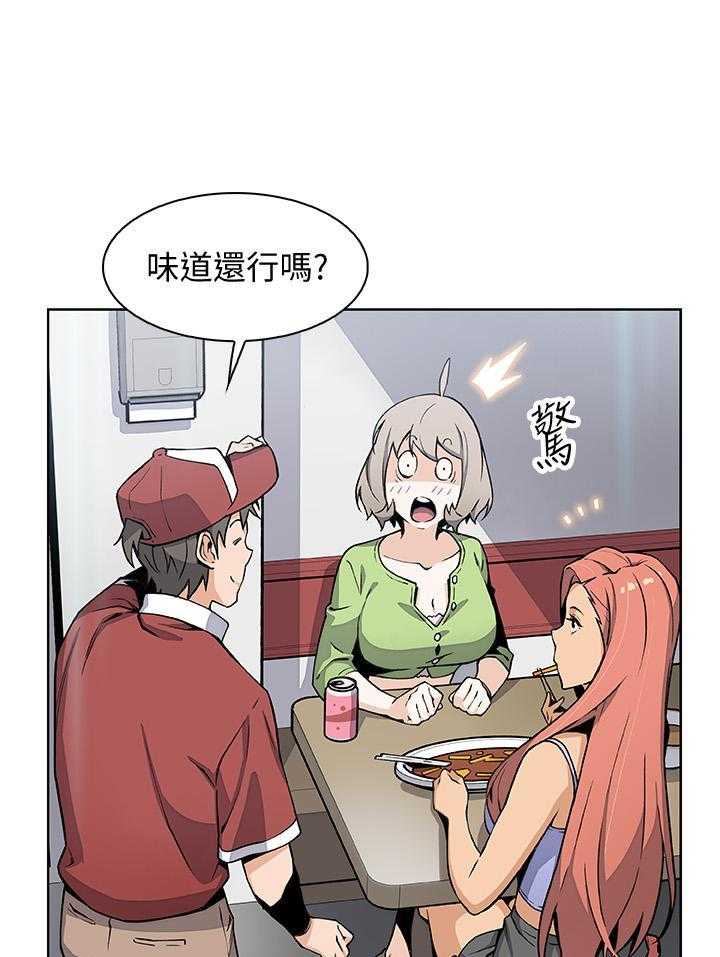 《前女友变女佣》漫画最新章节第183话 183免费下拉式在线观看章节第【24】张图片