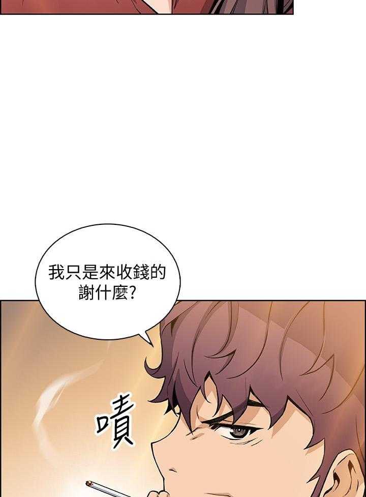 《前女友变女佣》漫画最新章节第183话 183免费下拉式在线观看章节第【7】张图片