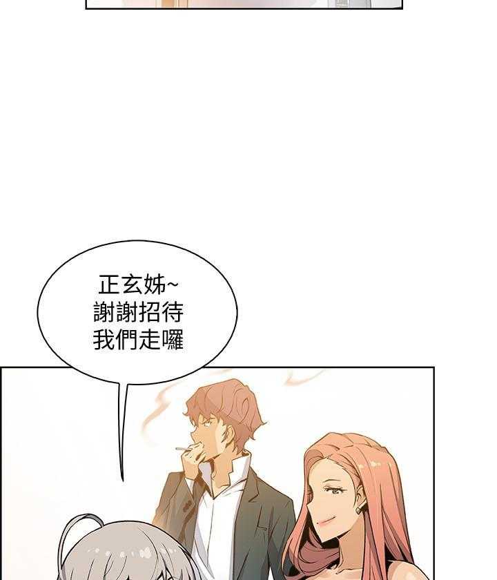 《前女友变女佣》漫画最新章节第183话 183免费下拉式在线观看章节第【12】张图片