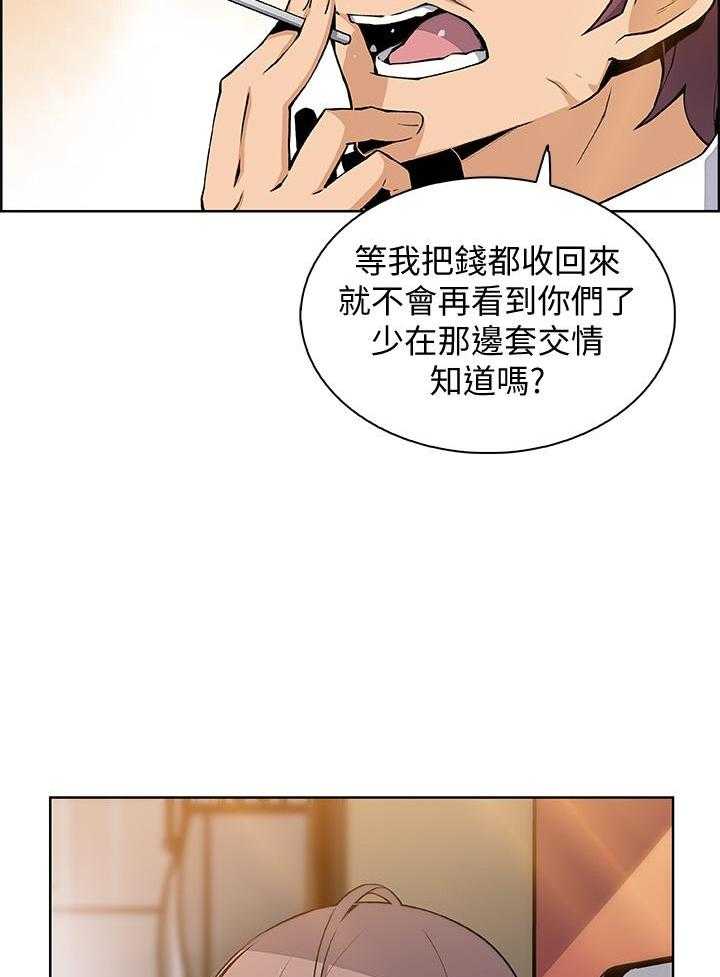 《前女友变女佣》漫画最新章节第183话 183免费下拉式在线观看章节第【6】张图片