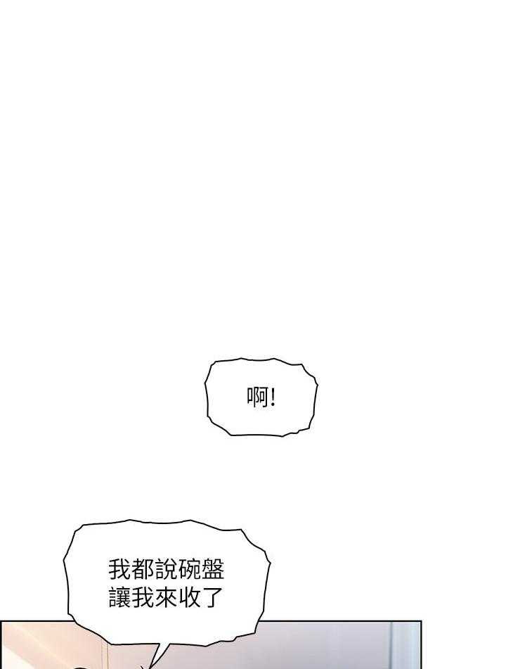 《前女友变女佣》漫画最新章节第183话 183免费下拉式在线观看章节第【2】张图片