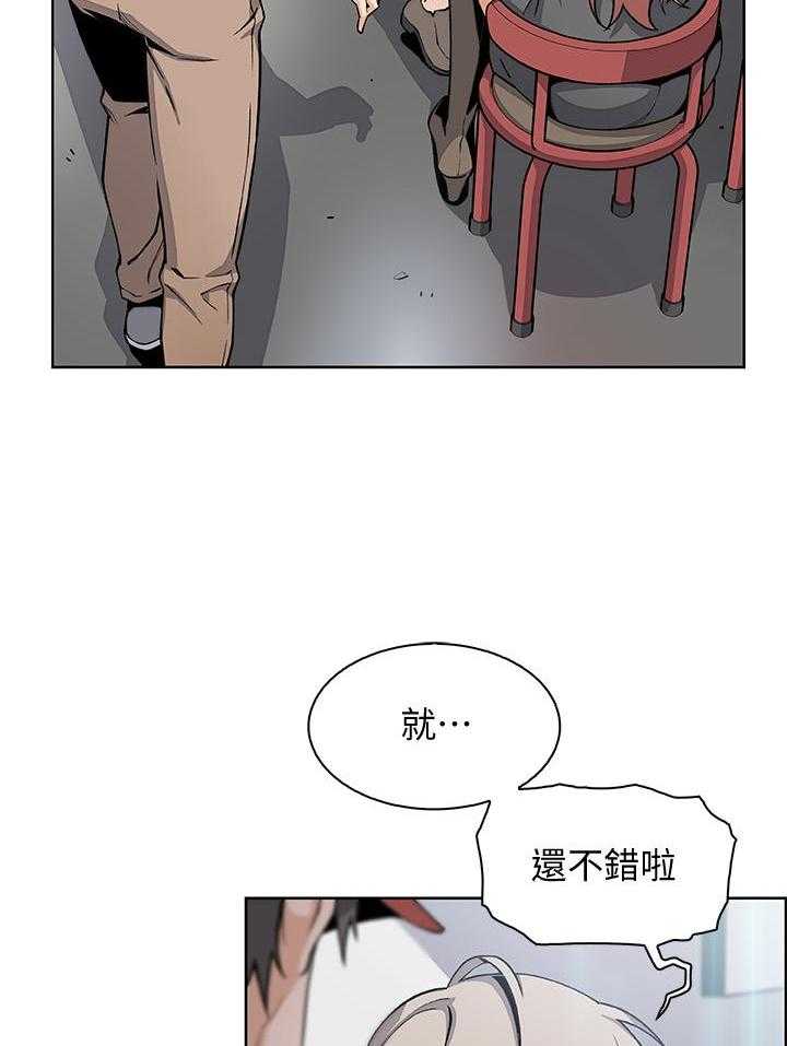 《前女友变女佣》漫画最新章节第183话 183免费下拉式在线观看章节第【23】张图片