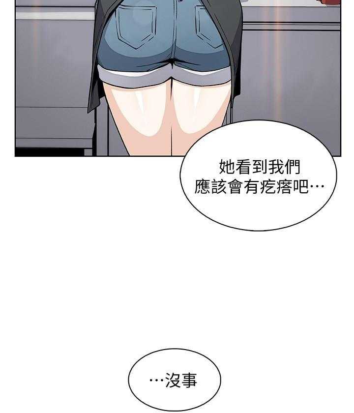 《前女友变女佣》漫画最新章节第183话 183免费下拉式在线观看章节第【17】张图片