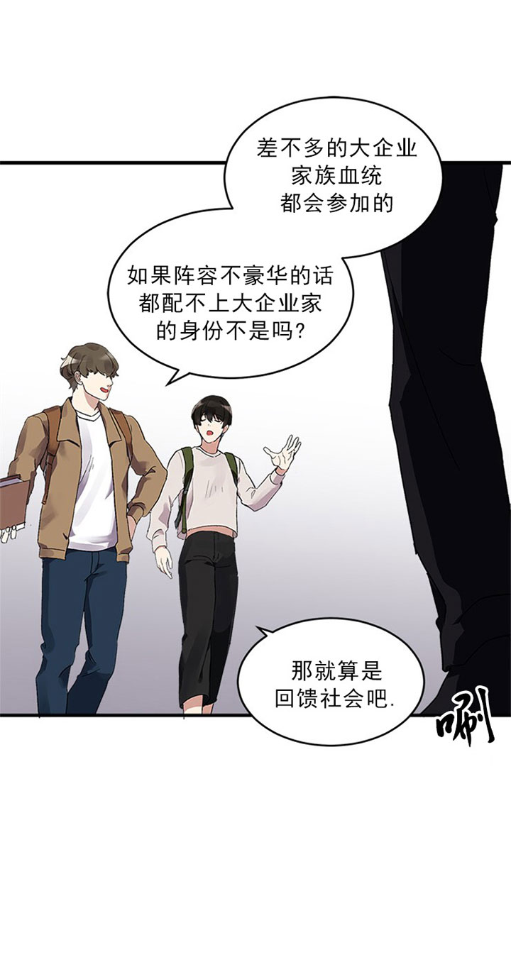 《鹊桥酒店》漫画最新章节第1话 1_第一话  等你免费下拉式在线观看章节第【6】张图片