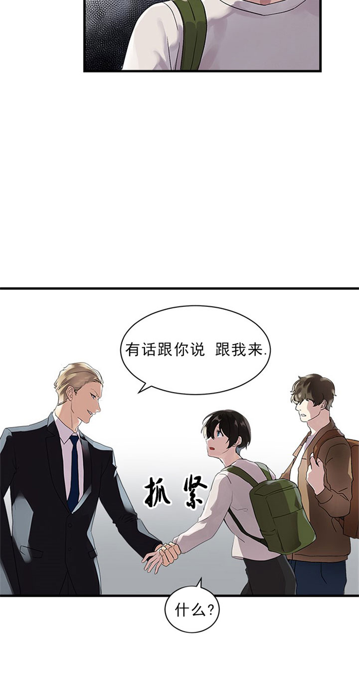 《鹊桥酒店》漫画最新章节第1话 1_第一话  等你免费下拉式在线观看章节第【3】张图片