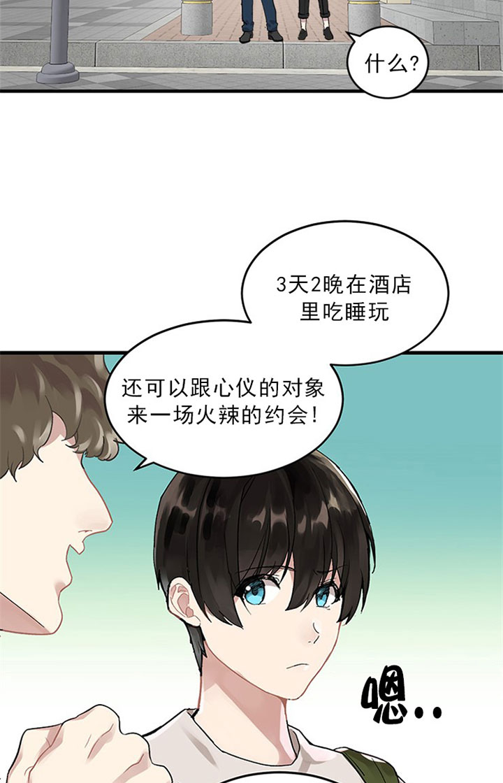 《鹊桥酒店》漫画最新章节第1话 1_第一话  等你免费下拉式在线观看章节第【8】张图片