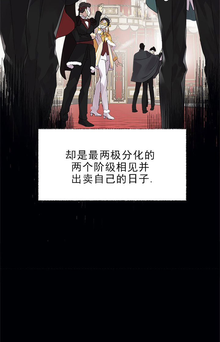 《鹊桥酒店》漫画最新章节第1话 1_第一话  等你免费下拉式在线观看章节第【18】张图片