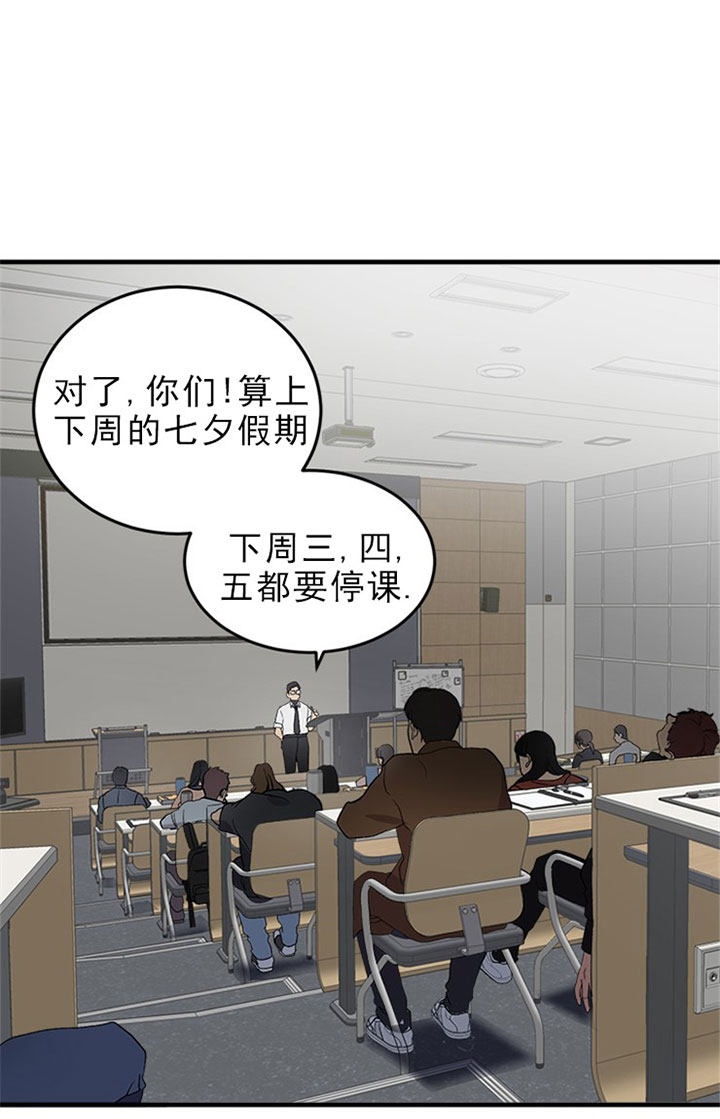 《鹊桥酒店》漫画最新章节第1话 1_第一话  等你免费下拉式在线观看章节第【14】张图片