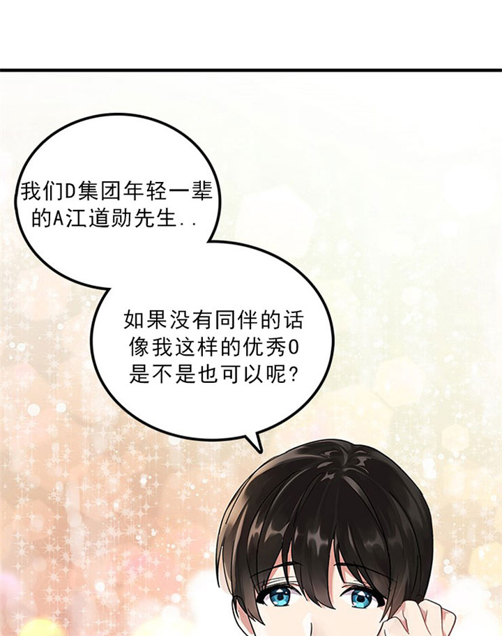 《鹊桥酒店》漫画最新章节第2话 2_第二话  邀约免费下拉式在线观看章节第【4】张图片