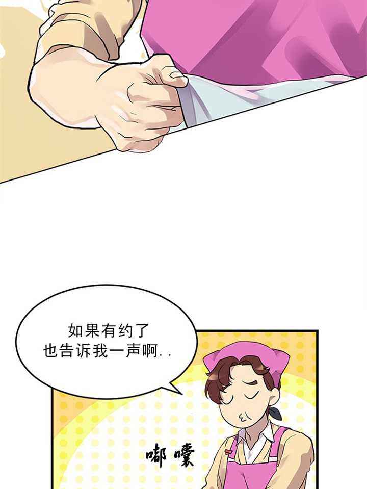 《鹊桥酒店》漫画最新章节第2话 2_第二话  邀约免费下拉式在线观看章节第【31】张图片