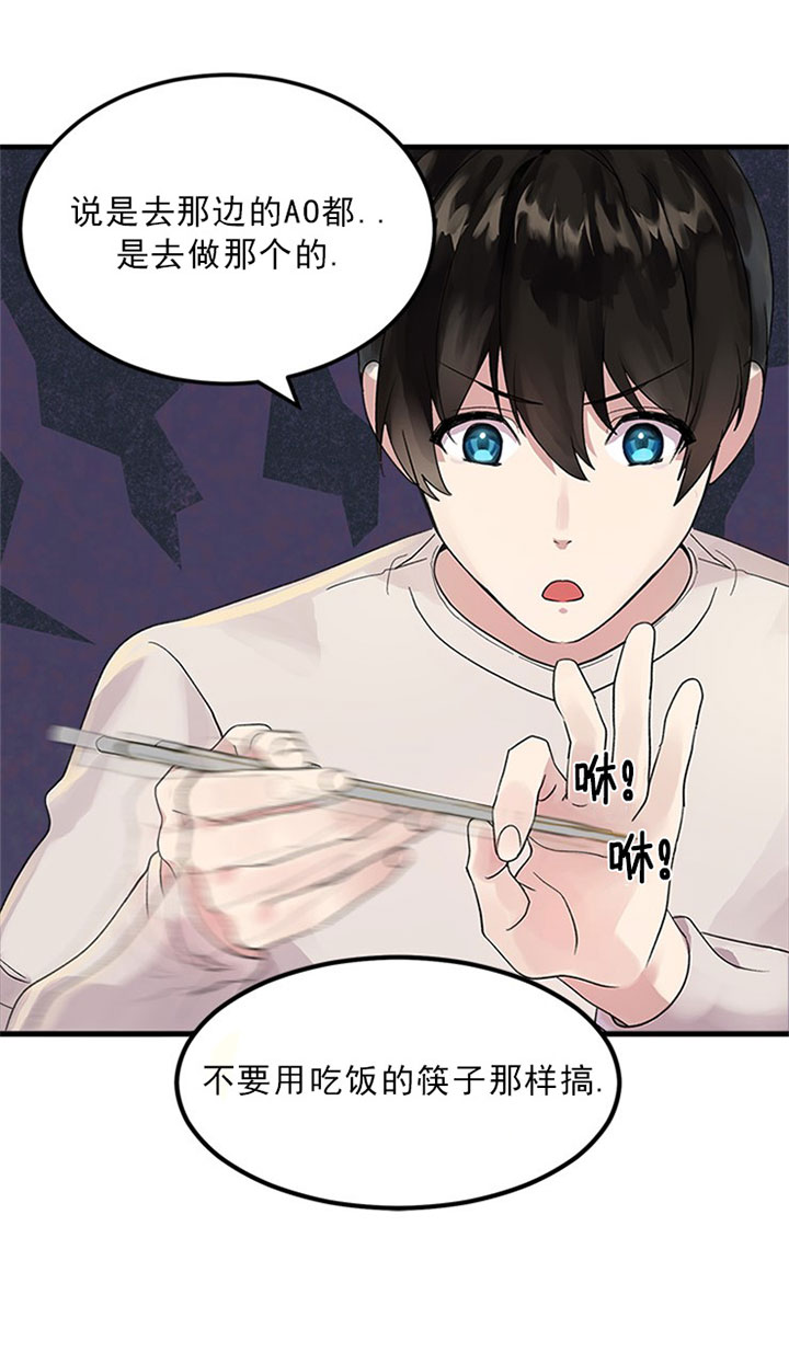 《鹊桥酒店》漫画最新章节第2话 2_第二话  邀约免费下拉式在线观看章节第【11】张图片