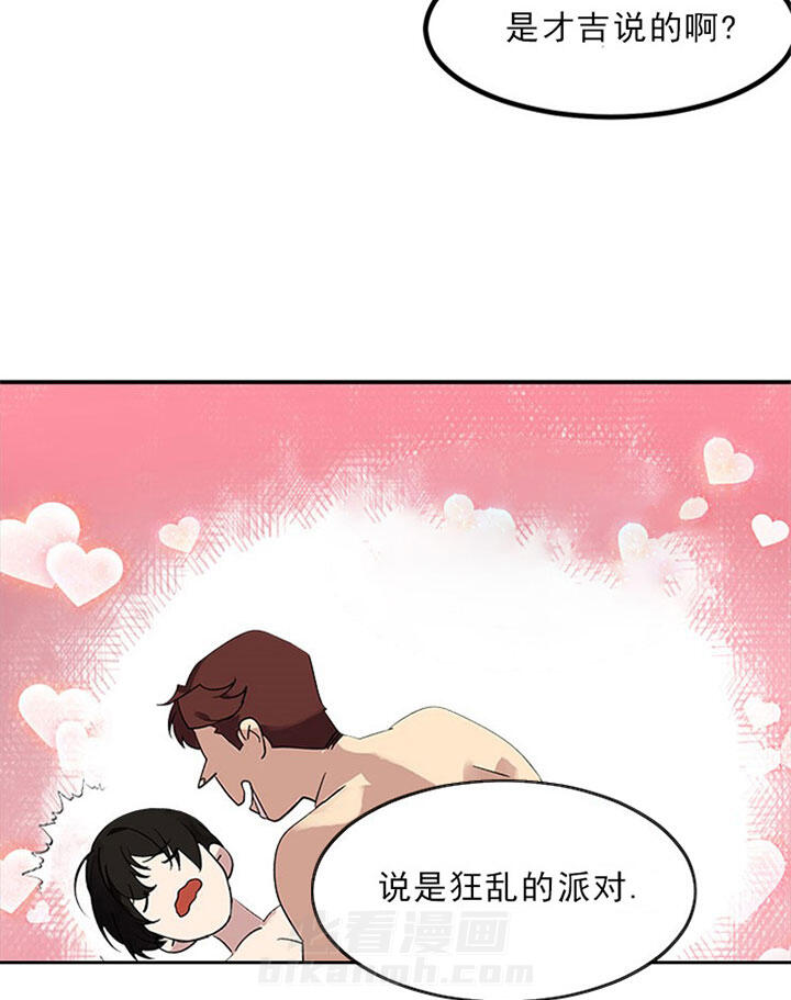 《鹊桥酒店》漫画最新章节第2话 2_第二话  邀约免费下拉式在线观看章节第【9】张图片