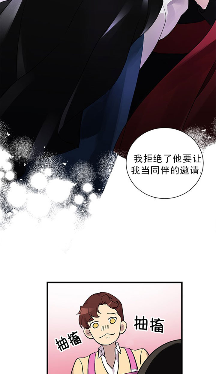 《鹊桥酒店》漫画最新章节第2话 2_第二话  邀约免费下拉式在线观看章节第【15】张图片